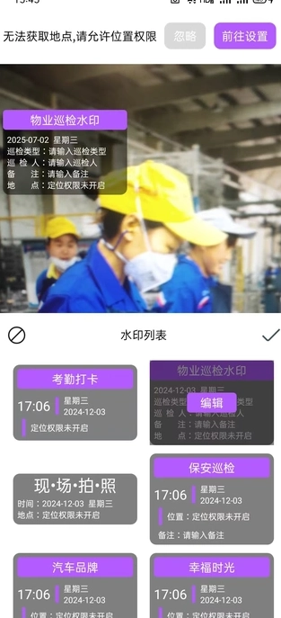 自定义水印打卡相机通用版