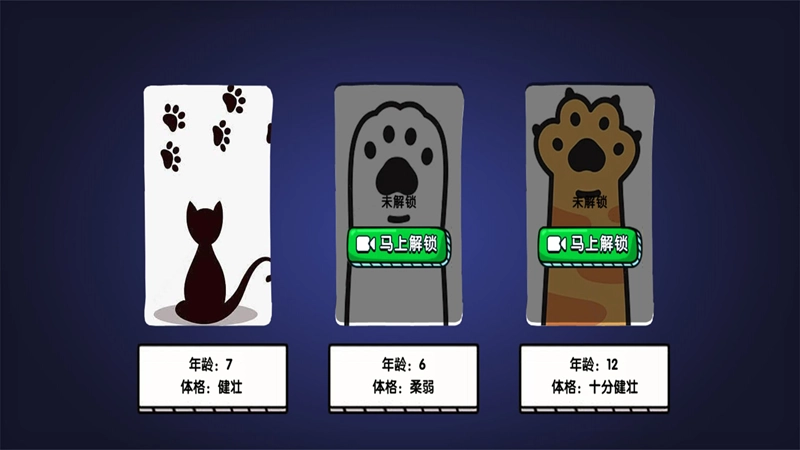是一只猫咪呀直装游戏版
