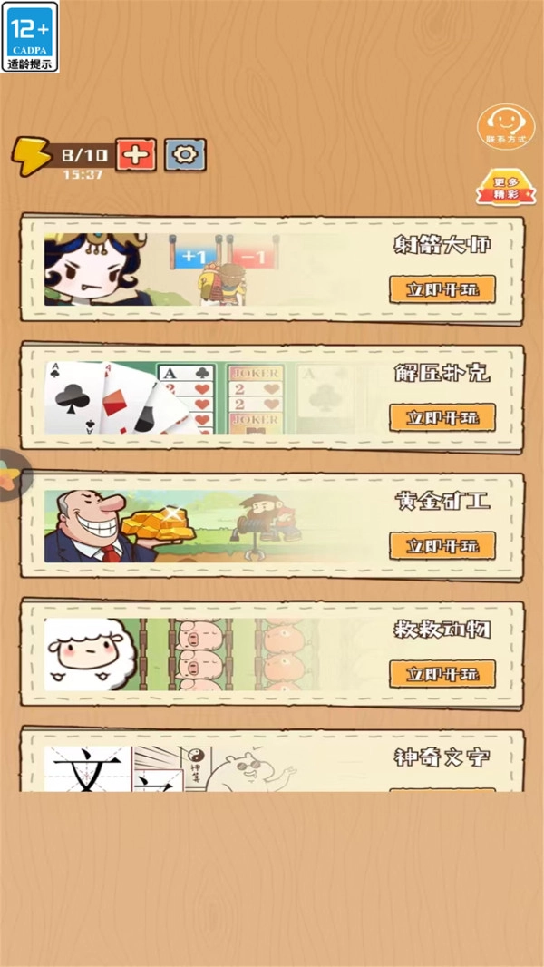 游戏截图
