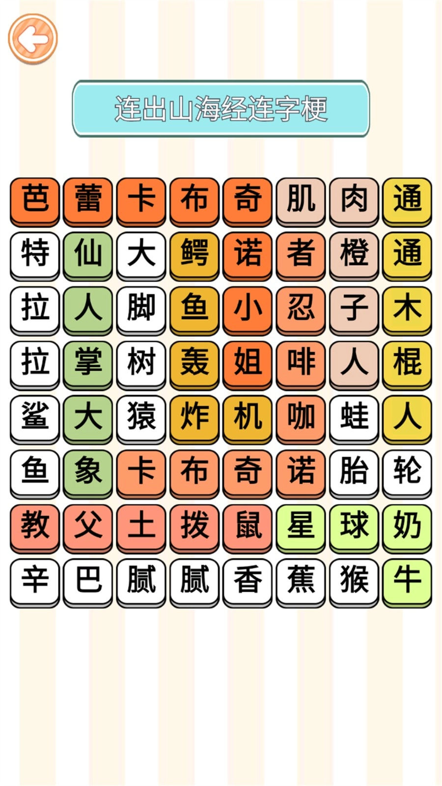 外国山海经安静书最新免费版