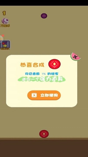 装球球游戏官方版图2