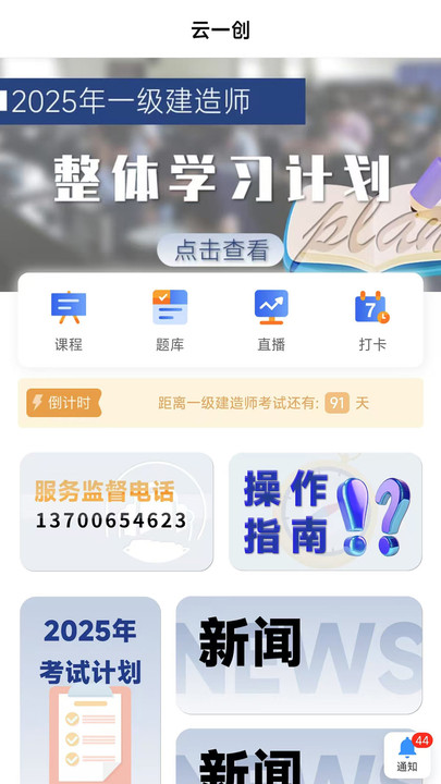 云创教育(4)