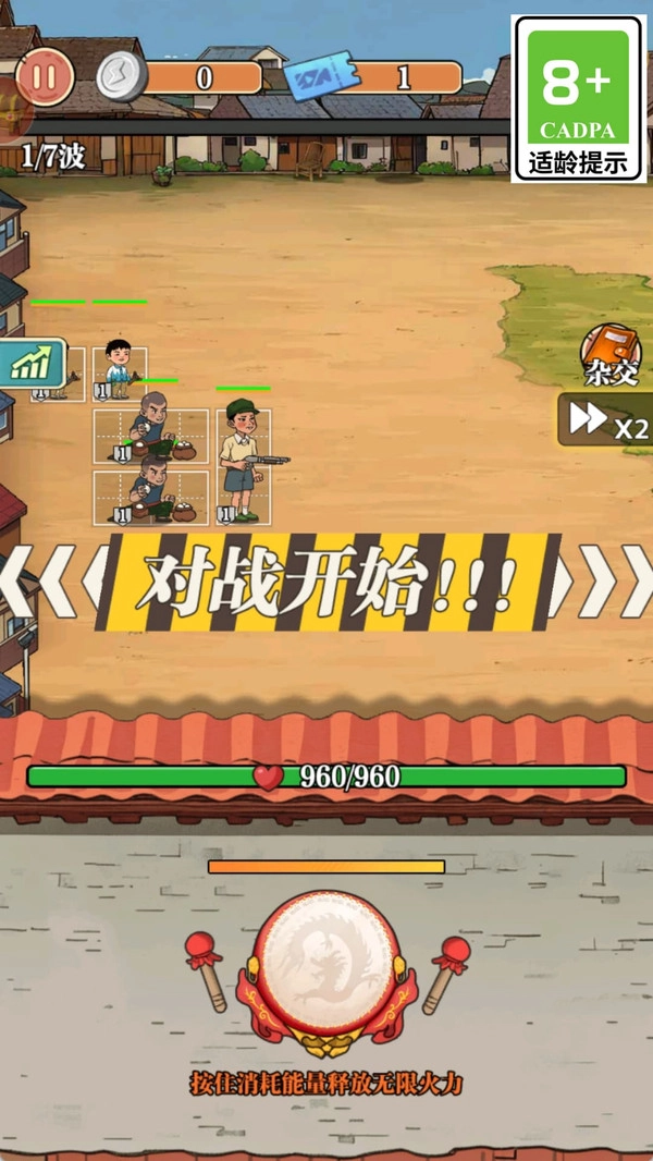别惹村民游戏正版