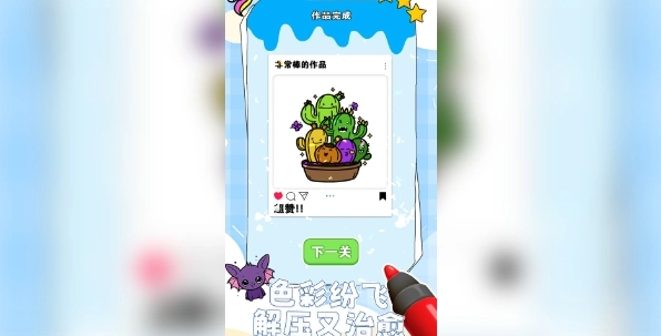 解压填色