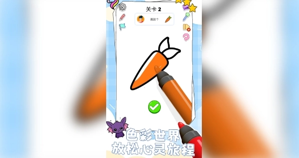 解压填色