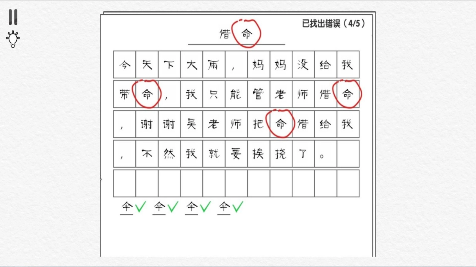 异世文字的奥秘手机版图1