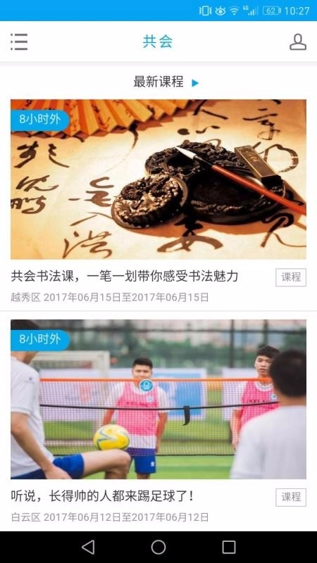 共会正版图2