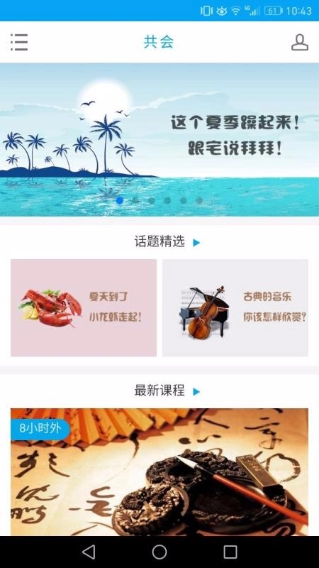 共会正版图3