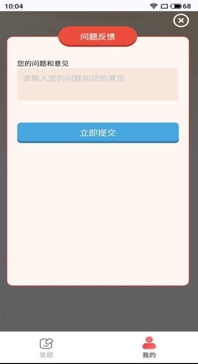 扑满迷趣最新免费版图1