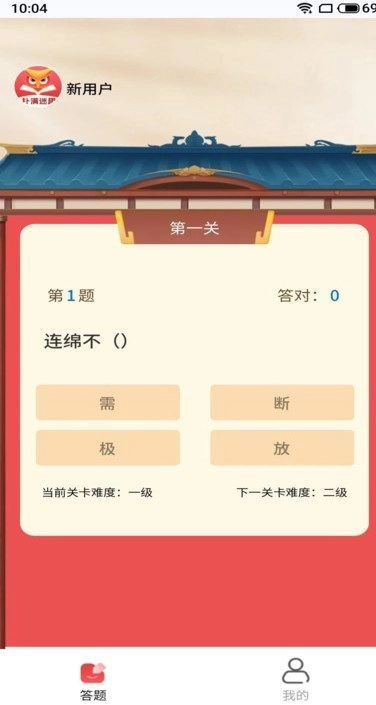 扑满迷趣最新免费版图3