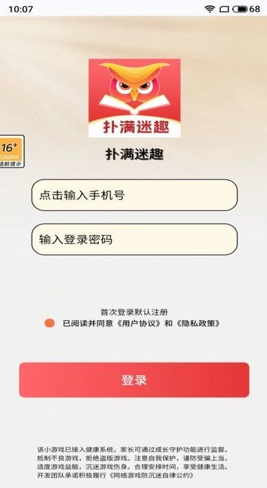 扑满迷趣最新免费版图4