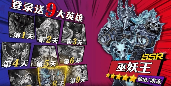 魔兽之战手游直装版图2