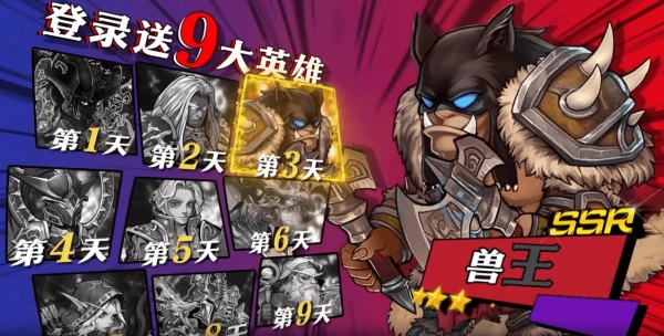 魔兽之战手游直装版图3