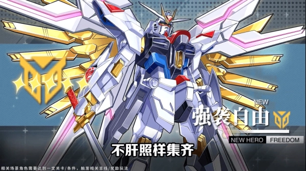机动觉醒游戏无广告版