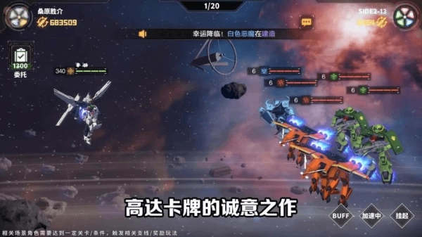 机动觉醒游戏无广告版