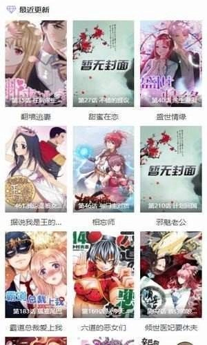 酷漫屋无广告版图2