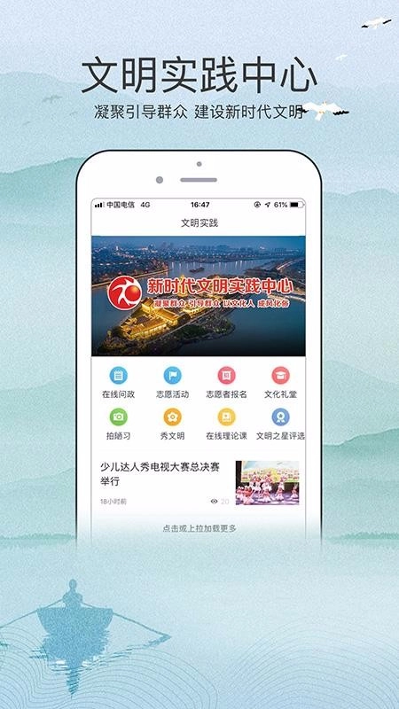 今日高邮手机免费版图2