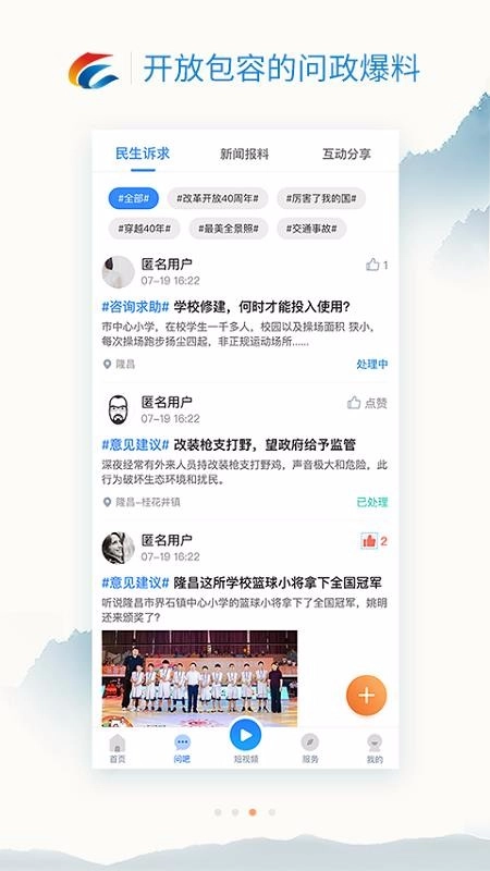 我是隆昌官方正版