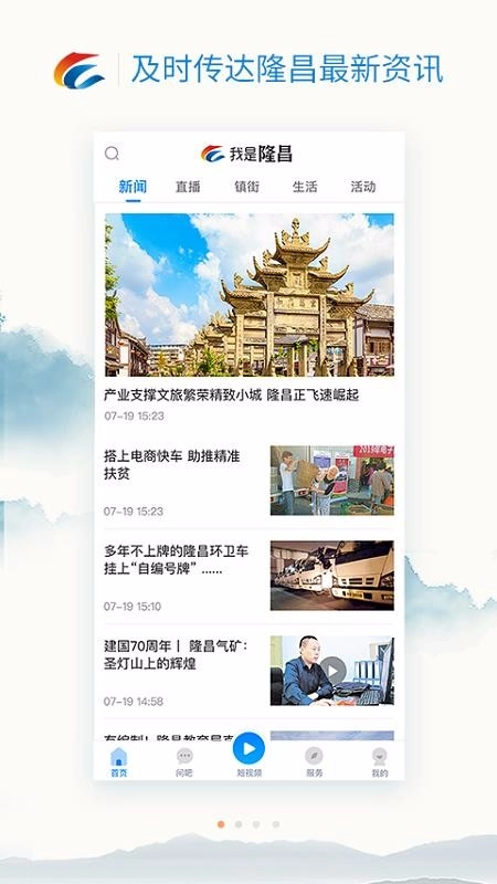 我是隆昌官方正版