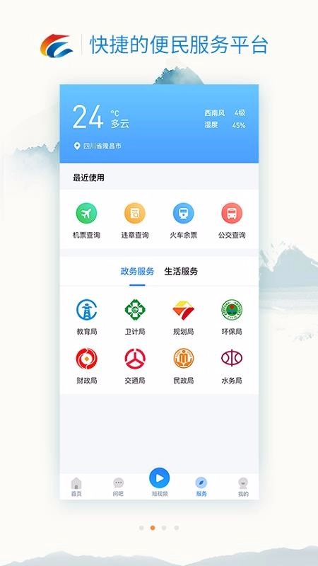 我是隆昌官方正版