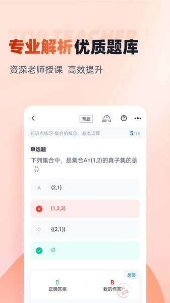 学考题库免费版