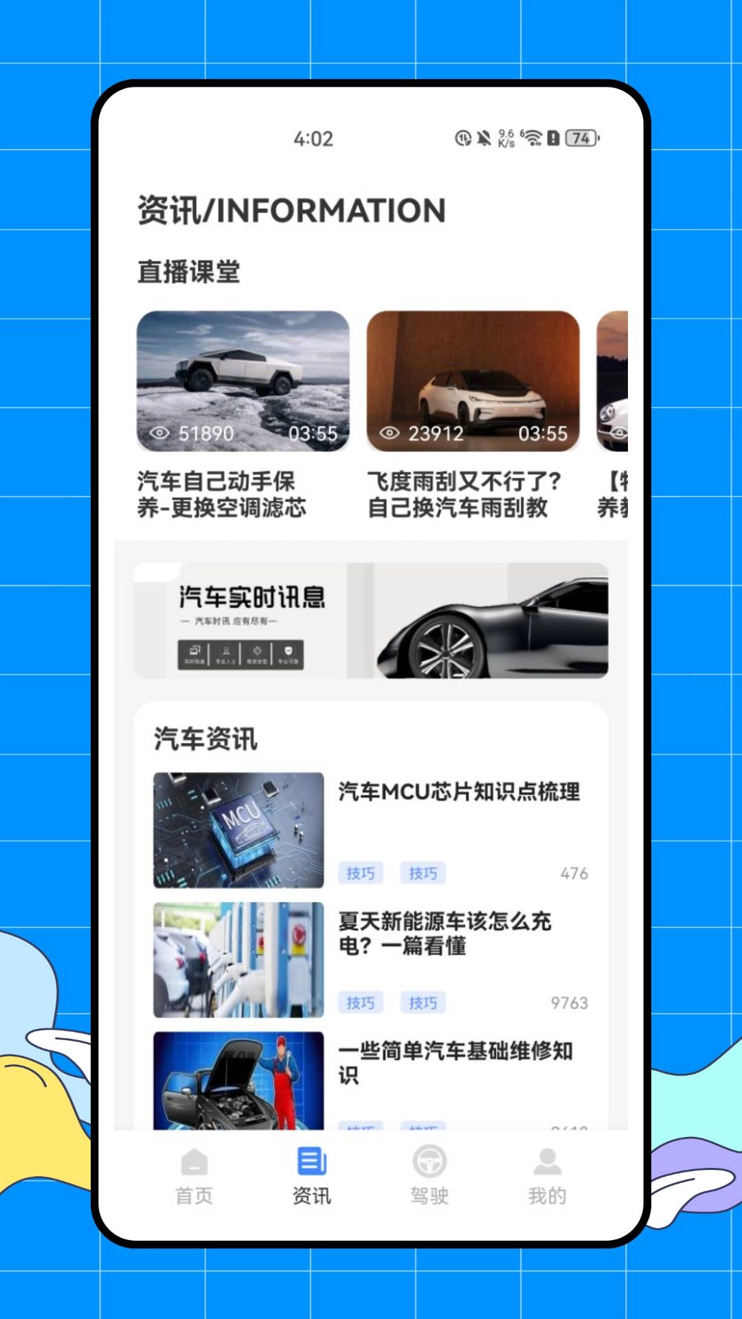 完美学车手机正版图1