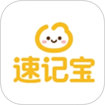 单词速记宝免费版