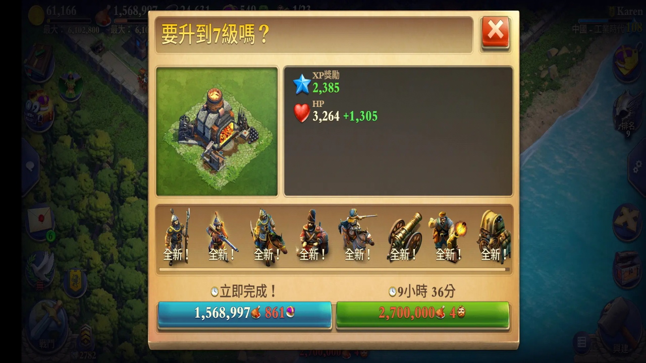 战争与文明官网版