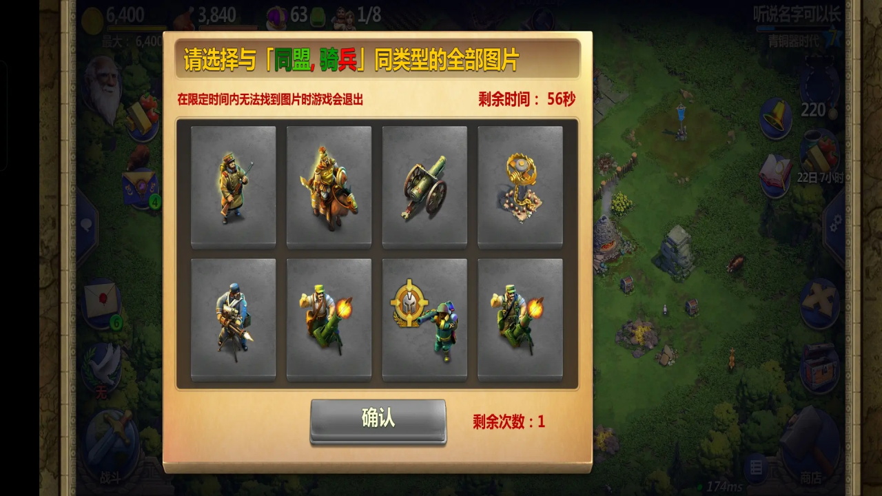 战争与文明官网版
