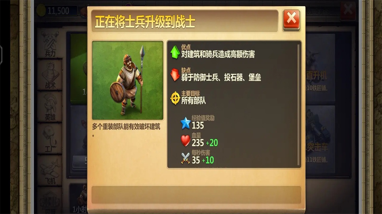 战争与文明官网版