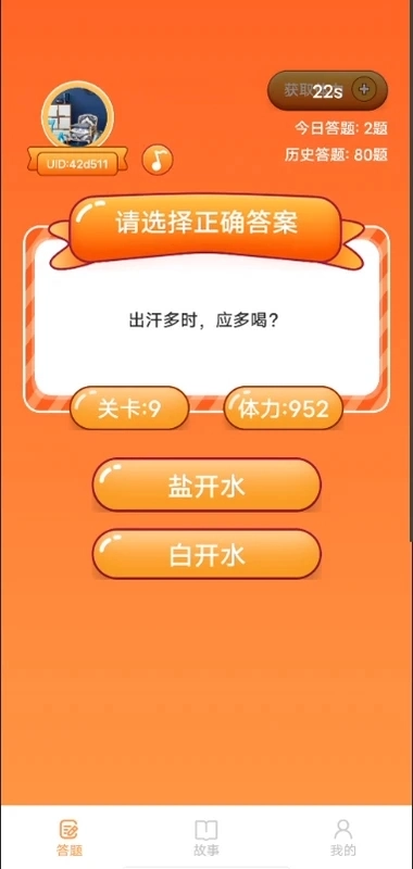 NoFeeds正版