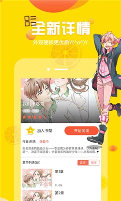 漫小肆漫画原版图2