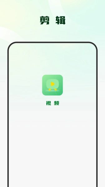 影集视频编辑直装版