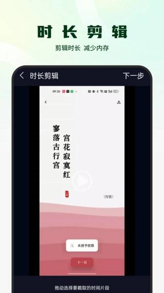 影集视频编辑直装版