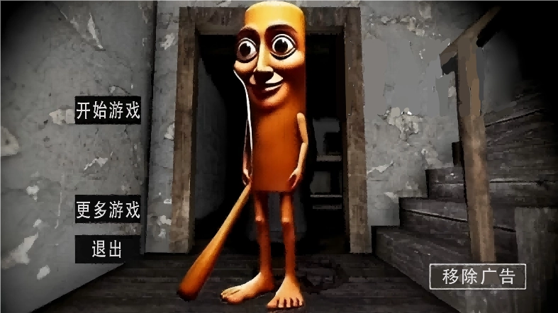 恐怖奶奶模拟手机版图2