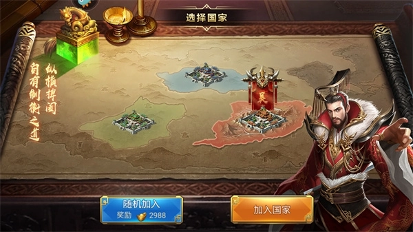 一统天下官方版下载