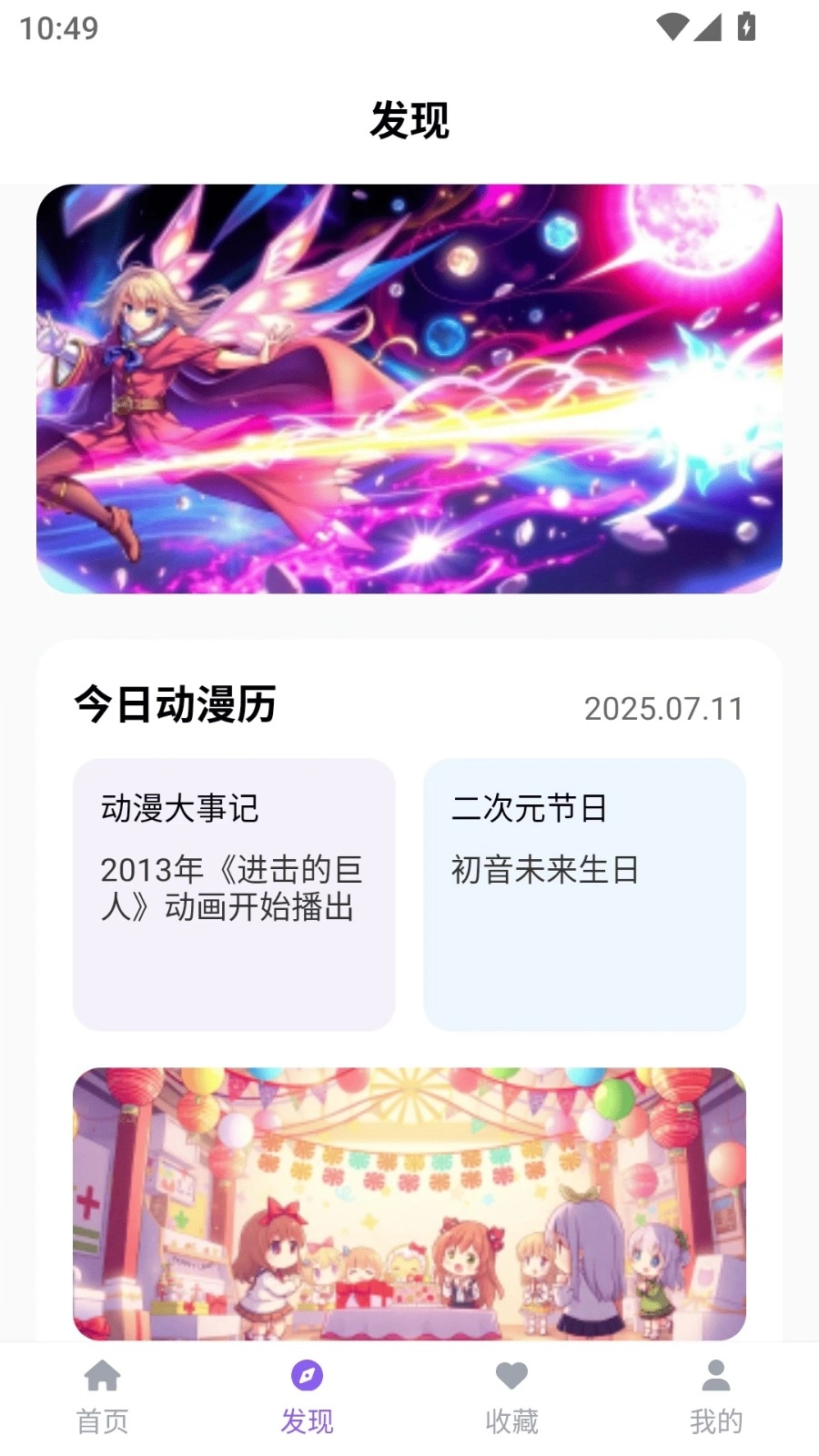 漫趣乐园正版