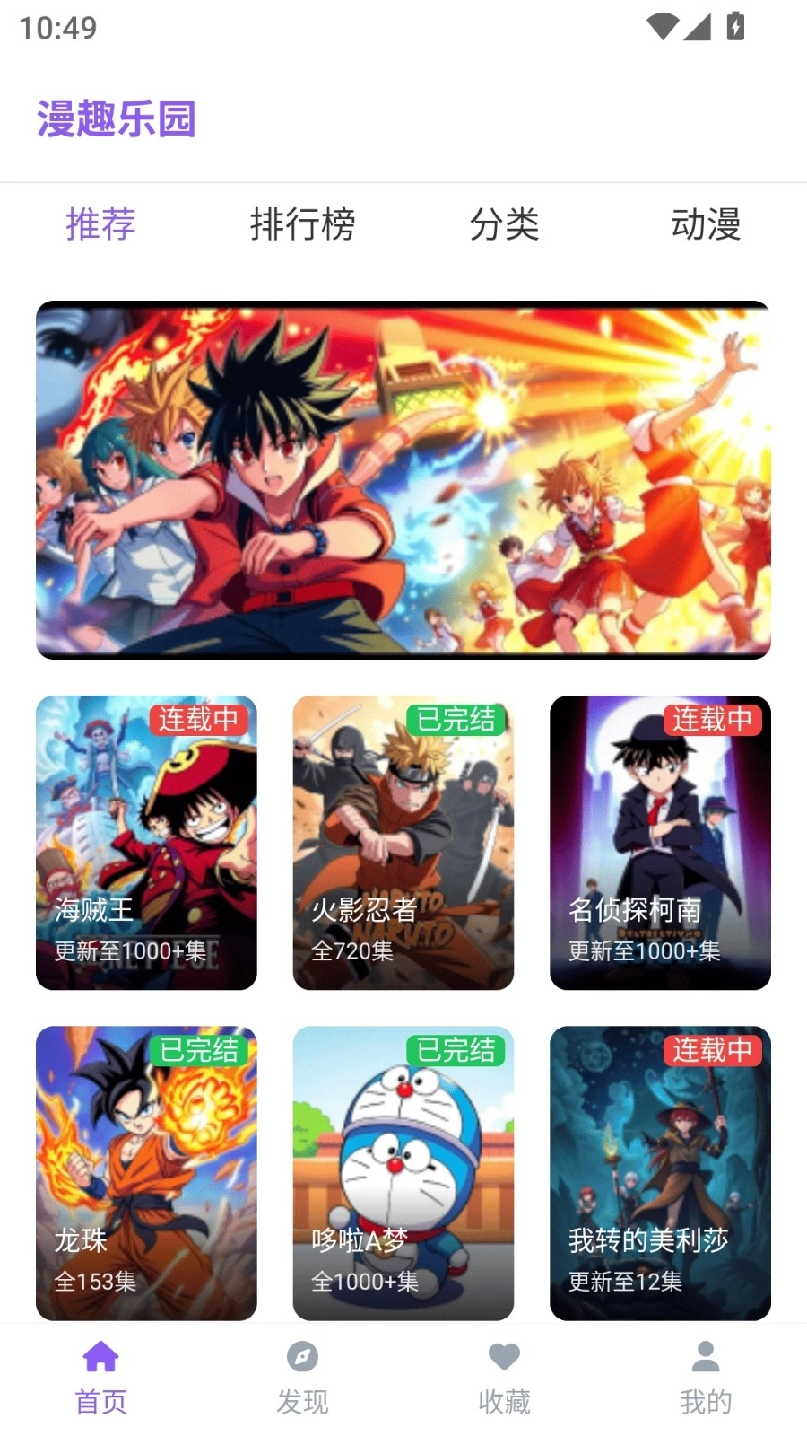 漫趣乐园正版
