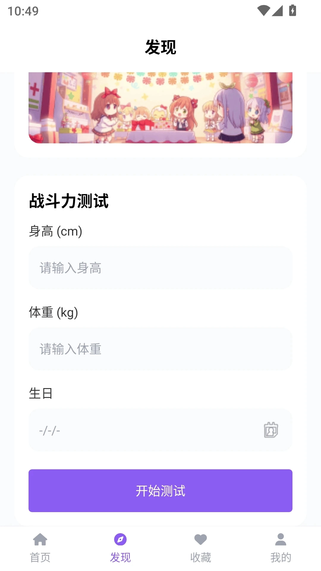 漫趣乐园正版