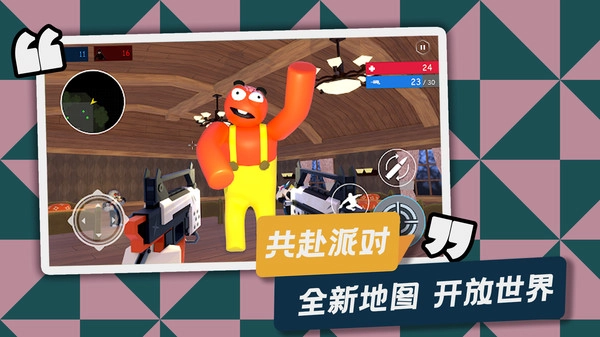 激情逃亡安卓版下载