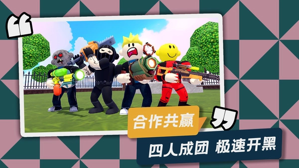 激情逃亡安卓版下载