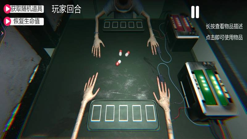 药丸轮盘对局挑战手机版下载