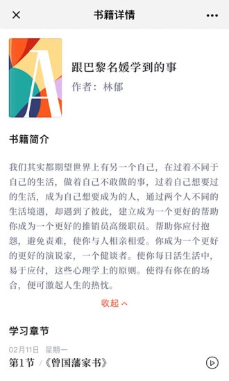 兰心书院最新版