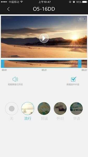 SooCooZone手机正版