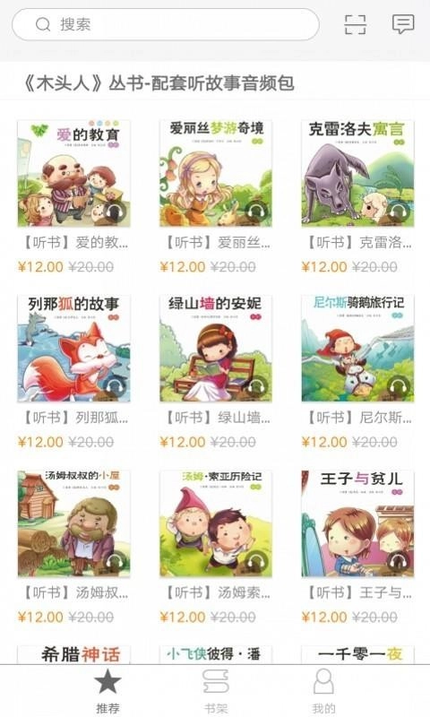 乐听经典通用版图3