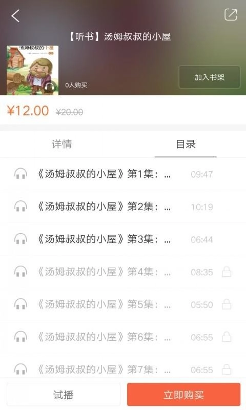 乐听经典通用版图4