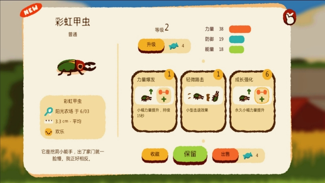 宠物争霸赛游戏正版图3