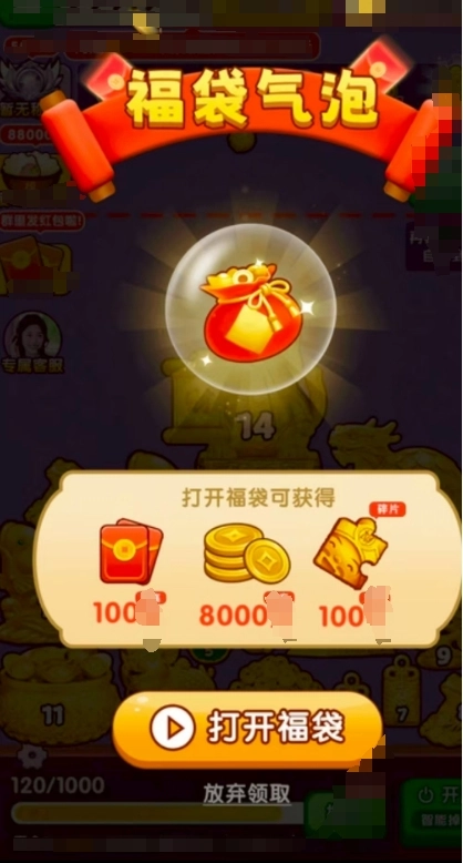 富贵恒通游戏最新版图1