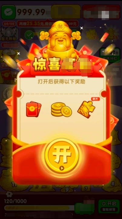 富贵恒通游戏最新版图2