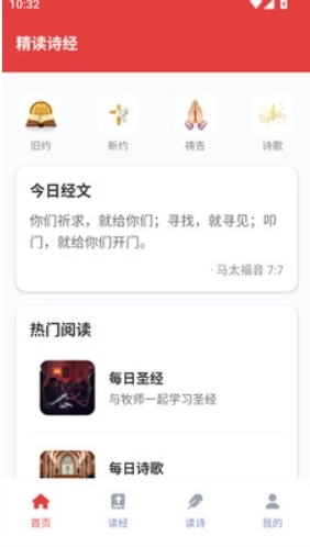精读诗经正版